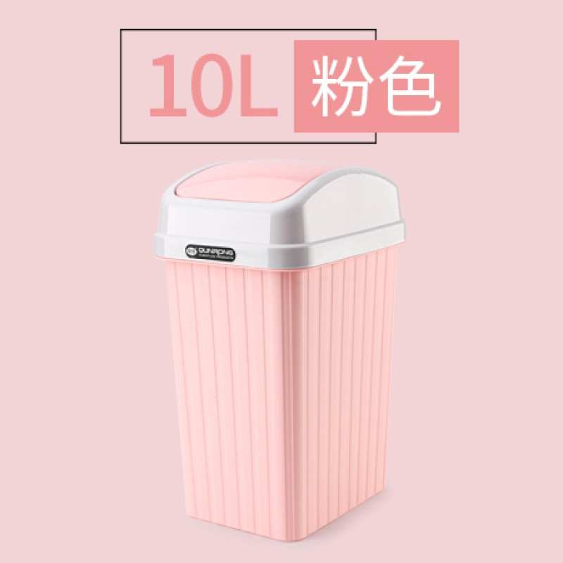 厨房长方形摇盖家用厕所卫生间客厅有盖收纳桶大号带盖欧式_2 粉色10L