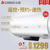 CHIGO/志高 50升 3000W速 热储水式电热水器D22