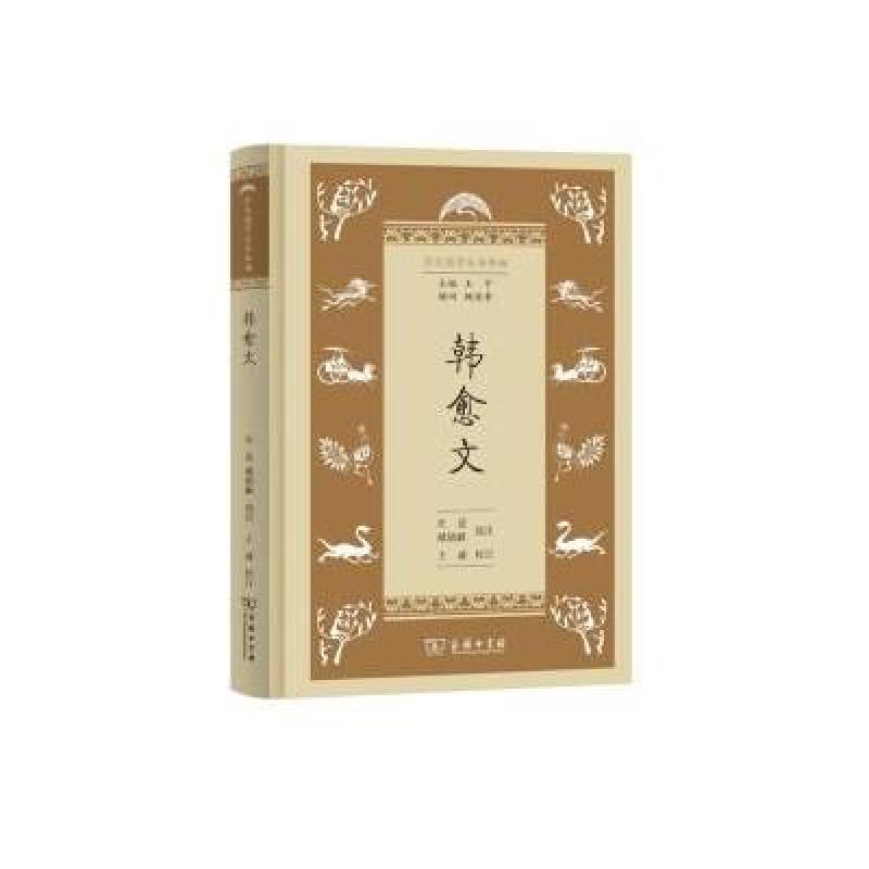 韩愈文/学生国学丛书新编