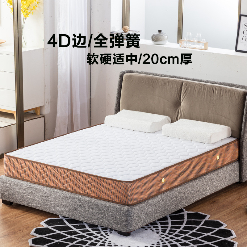 神州行EASYOWN 床垫20cm厚 1.5m床1.8米 软硬两用1.2米弹簧床垫15cm厚偏硬 4D边全弹簧软硬适中20CM1500mm*2000mm