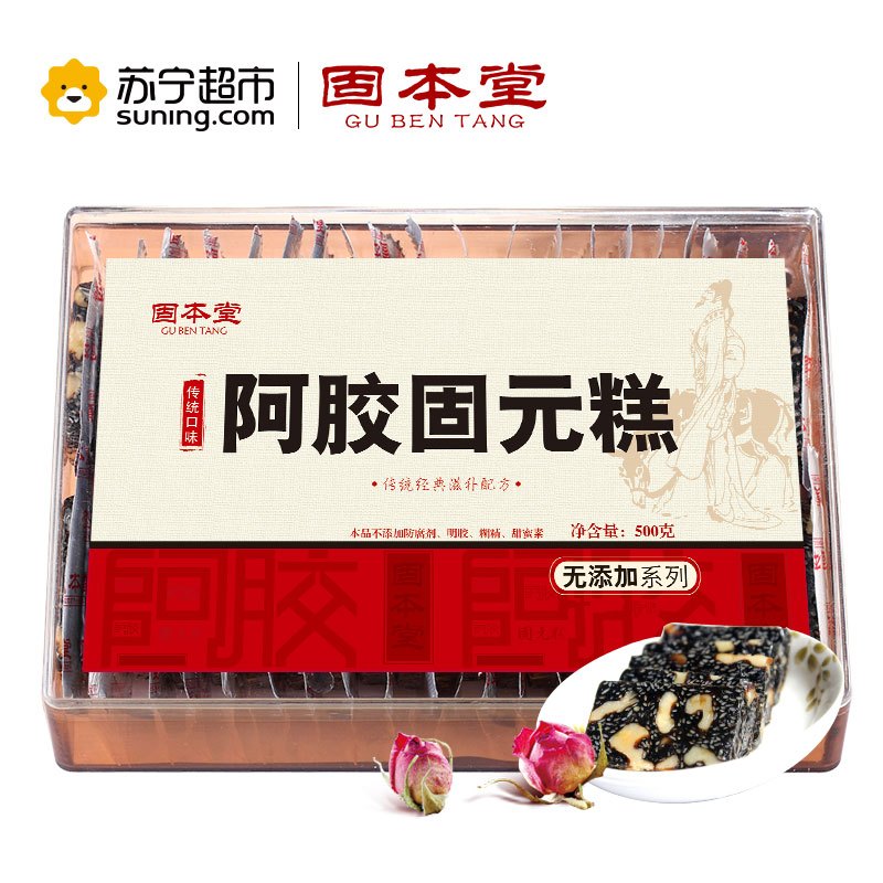 固本堂无添加系列传统口味阿胶固元糕500g