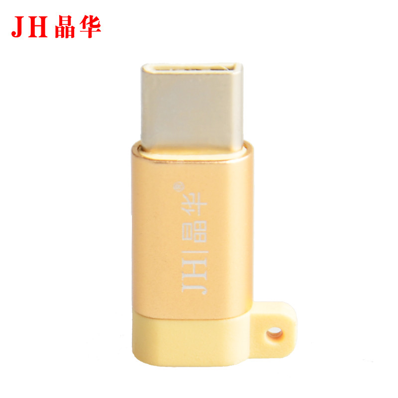 晶华 安卓转type-c转接头 金色