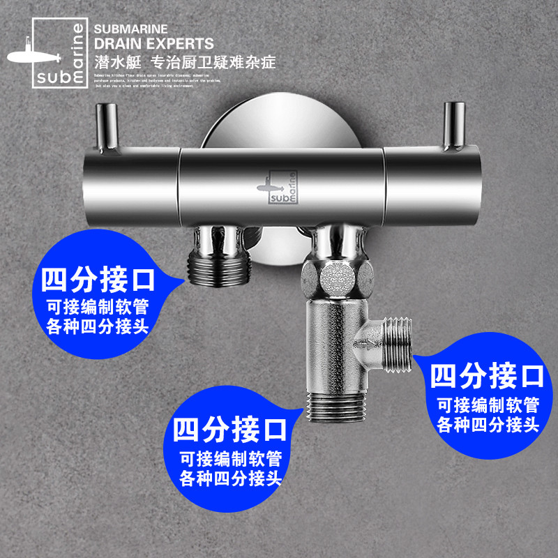 潜水艇全铜一进二出双控出水分水器多功能马桶洗衣机三通三角阀门1475987956067 一进三出水4分进水管口