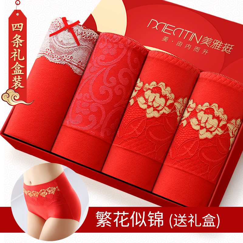 4条装 本命年中腰大码女士内裤 大红色纯棉裆全棉三角裤女 L（腰围1尺8至2尺1） 繁花似锦