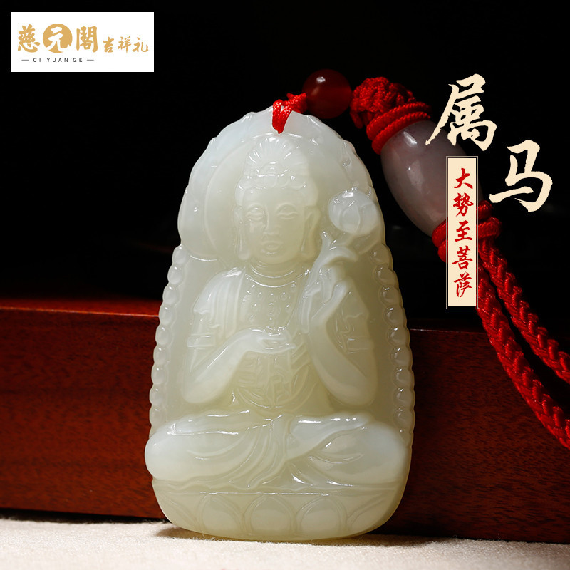 慈元阁开光和田玉守护神吊坠大势至菩萨十二生肖属马本命佛玉坠_2 大势至菩萨本命佛【至尊款】