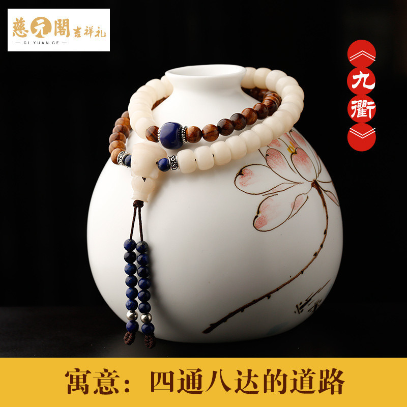 慈元阁开光白玉菩提佛珠手串男女款星月菩提多圈手链吉祥饰品礼物_1 《九衢》白玉菩提+鸡翅木