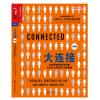 大连接：社会网络是如何形成的以及对人类现实行为的影响（经典版）