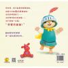 暖房子经典绘本系列·第十辑·陪伴篇：我要找爸爸
