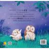 暖房子经典绘本系列·第十辑·陪伴篇：两个宝宝