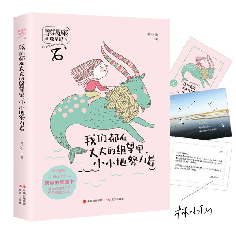 我们都在大大的绝望里，小小地努力着（攻星记系列，准到骨子里，说到心坎上）