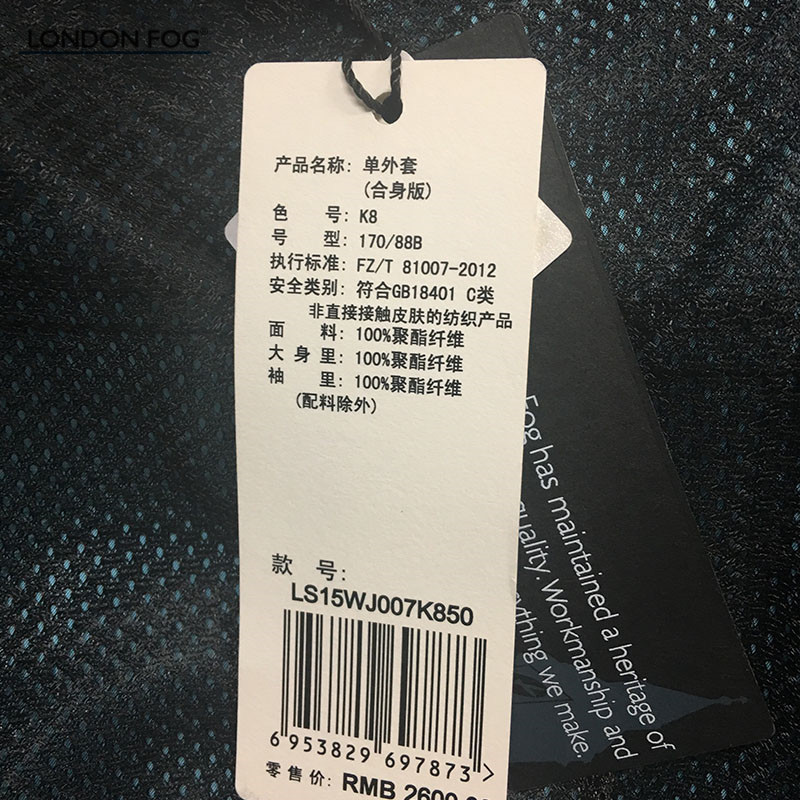 london fog/伦敦雾 男士商务休闲合身版单外套 ls15w