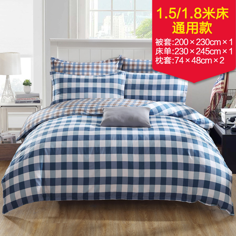 南极人纯棉四件套简约全棉单双人被套床单四件套1.5/1.8m床上用品_3 1.5m（5英尺）床被套适用于200*230的被子 格莱美-蓝