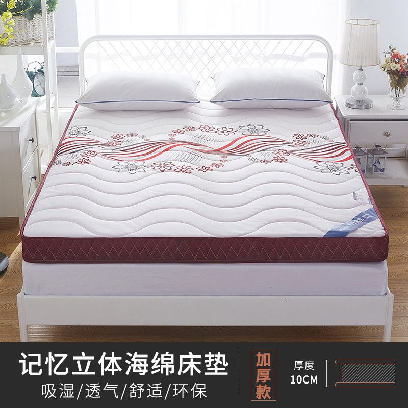 南极人记忆棉床垫1.8m双人床褥1.5榻榻米学生宿舍海绵垫子垫被1.2_2 1.2m（4英尺）床 {魅红}10cm加厚款