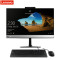 联想(Lenovo) 扬天商用S4250 21.5英寸一体机(I3-7100T 4G 1T 集显 无光驱 W10)三年保