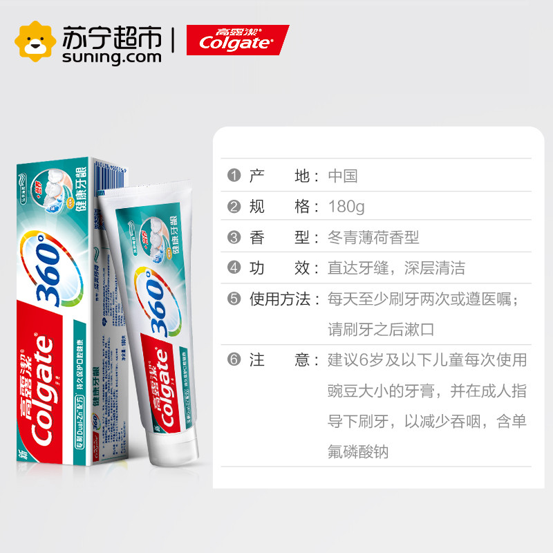 高露洁360健康牙龈 200克