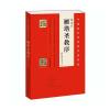 褚遂良《雁塔圣教序》精选百字卡片