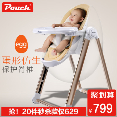 Pouch 帛琦 K20 多功能儿童餐椅