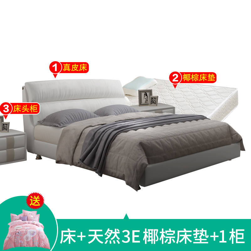 曲冠(Quguan)真皮床现代简约1.8米卧室北欧羽绒双人床实木小户型婚床 真皮床+天然3E椰棕床垫+1柜