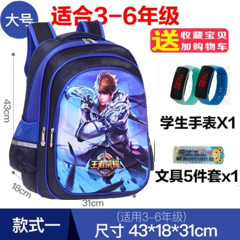 王者荣耀小学生书包1-3-6年级男孩子4一12周岁减负护脊儿童双肩包 赵云大号