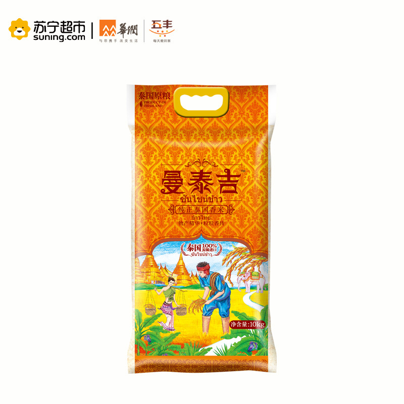 曼泰吉纯正泰国香米10kg