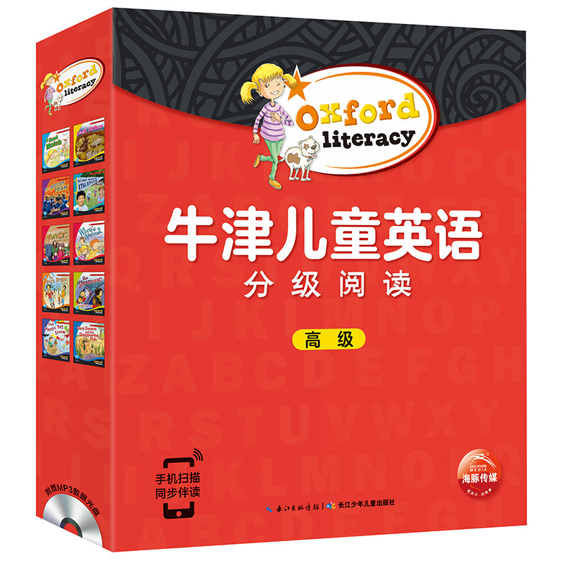 牛津儿童英语分级阅读·高级（全20册）附赠MP3光盘音频+二维码扫读9-