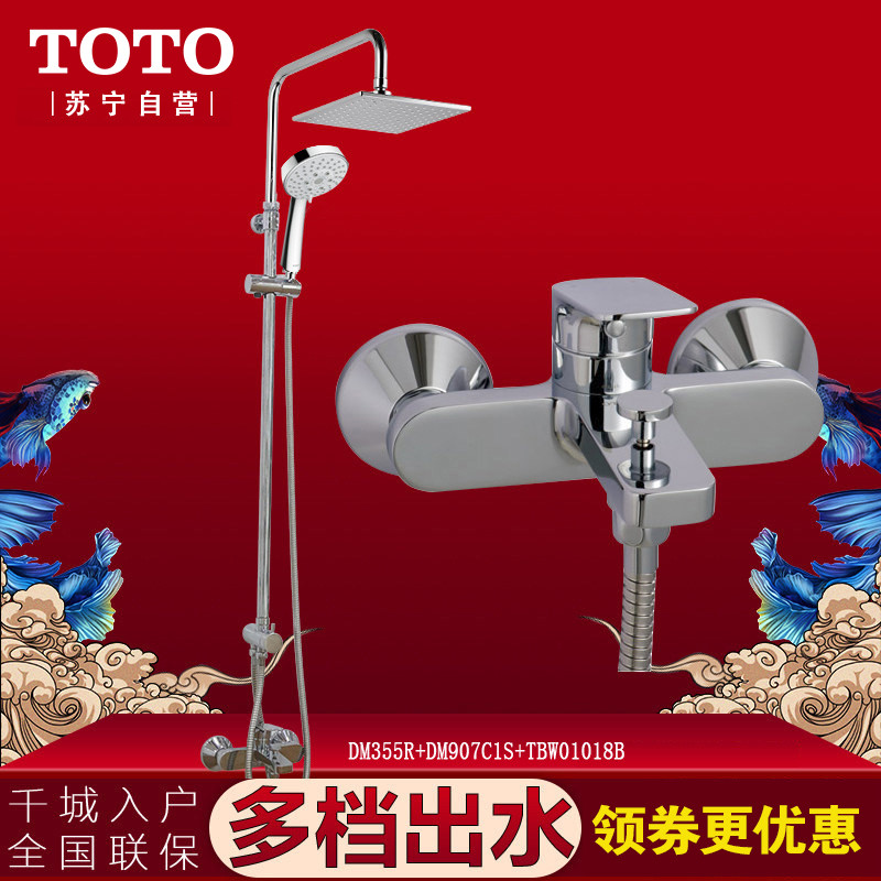 TOTO 卫浴花洒淋浴花洒套装 浴室手持花洒喷头淋浴器DM907 DM910 畅销款TBS04302B TBW01018