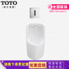 TOTO小便斗UWN557SB UWN571 UWN370 USWN870 USWN810 USWN900B壁挂式