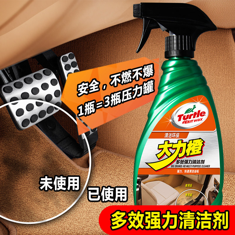龟牌(Turtle Wax)汽车用品大力橙多效强力清洁剂(G-4034)500ml