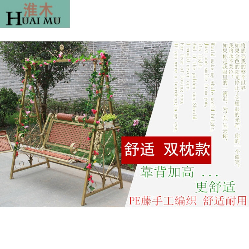 淮木（HUAIMU）户外休闲双人藤编铁艺铁制吊椅摇椅吊床室外单人白色秋千 款5