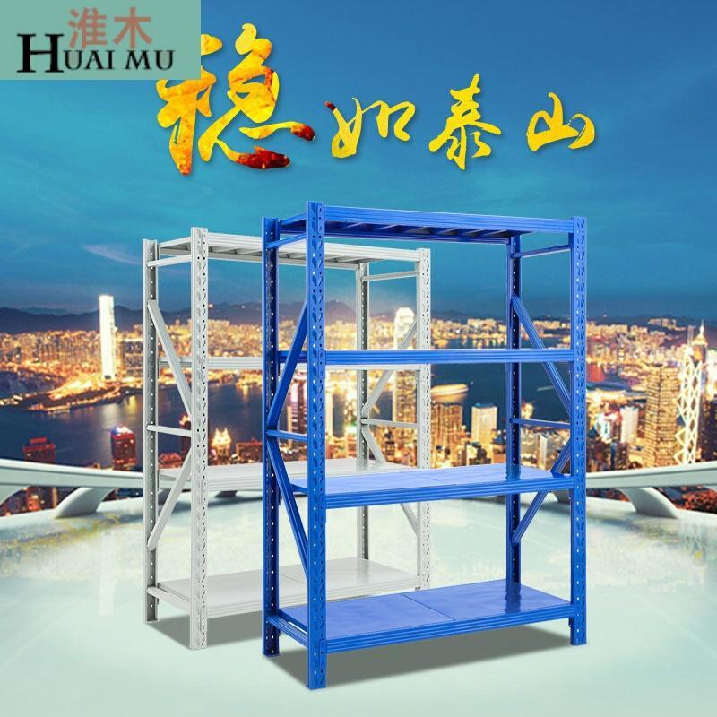 淮木（HUAIMU）货架铁架子置物架货架家用展示储物_8 150*50*200=4层灰主