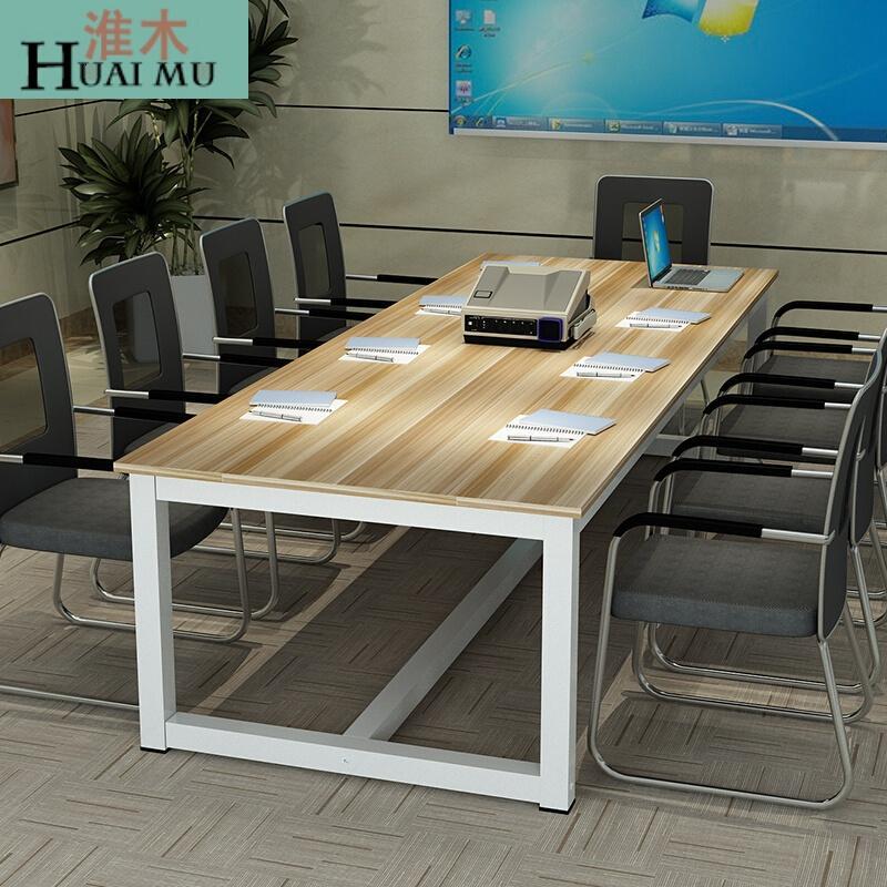 淮木（HUAIMU）会议桌现代简约长桌培训桌工作台长方形桌子会议桌椅组合办公桌椅_7 长240*宽80*高74