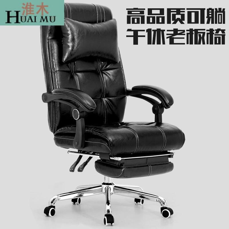 淮木（HUAIMU）电脑椅家用办公老板椅可躺午睡搁脚椅高靠背座椅升降转椅椅子棕色牛钢制脚_1 棕色牛