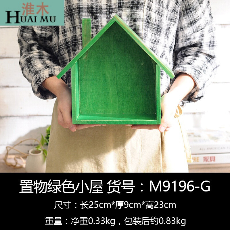 淮木（HUAIMU）创意木质墙上壁饰装饰挂件复古楼梯走道置物架墙挂收纳架子 M9196-G