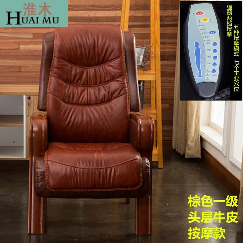 淮木（HUAIMU）实木四脚座椅高靠背电脑椅真皮老板椅牛皮可躺办公椅大班椅按摩椅925C棕_4 925C棕色一级牛皮按摩款