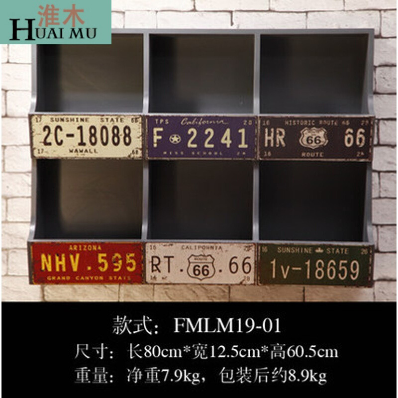 淮木（HUAIMU）复古工业风挂在墙上置物架收纳墙壁挂件墙面装饰车牌1 默认颜色