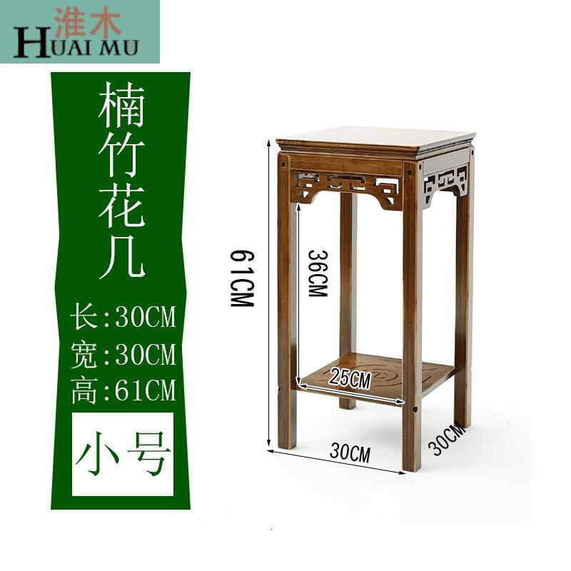 淮木（HUAIMU）落地花架楠竹置物架室内多层花台简约复古花架组合花架子花几_8 胡桃木色花台(小)
