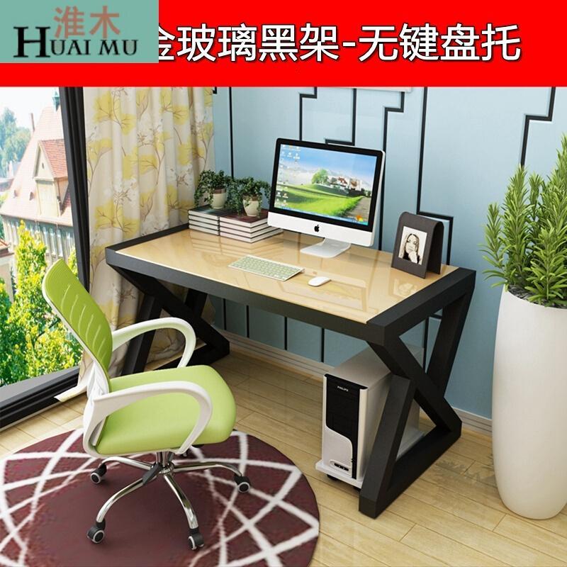 淮木（HUAIMU）家用电脑桌台式桌钢化玻璃办公桌简约现代书桌创意桌子办公写字台_6_1 80*60金玻璃+黑架子