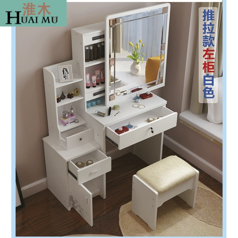 淮木（HUAIMU）梳妆台卧室梳妆台简约小户型现代化妆桌田园推拉简易化妆台翻盖组合三合一象 推拉立体镜纯白