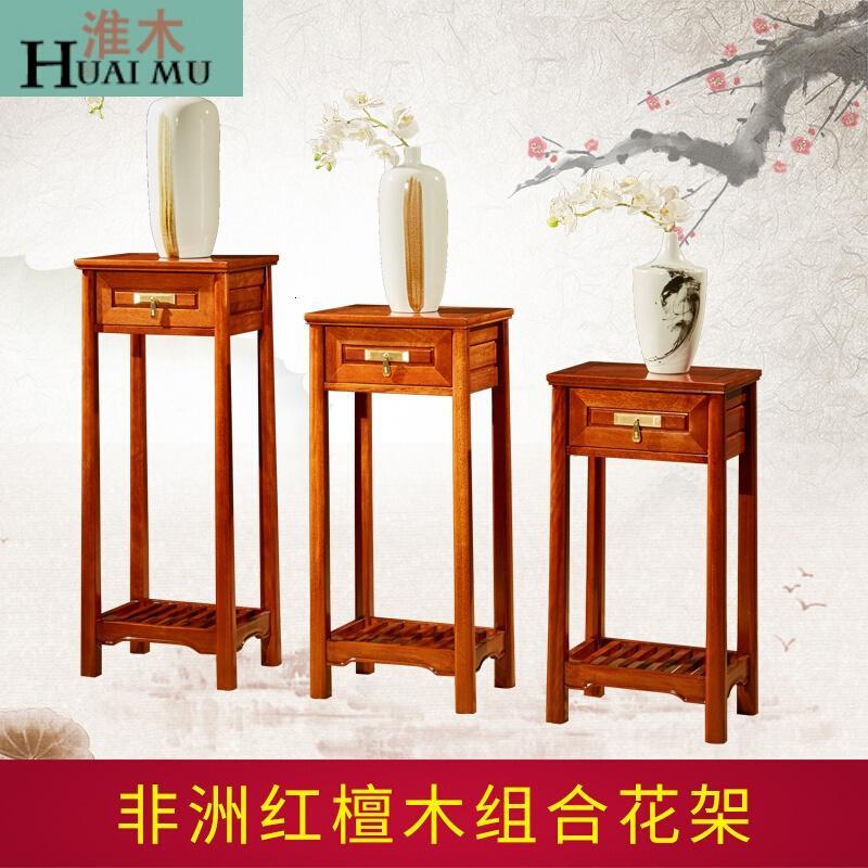 淮木（HUAIMU）新中式全实木落地花架组合大中小花架花几置物架_4 红檀花架组合(高中低)
