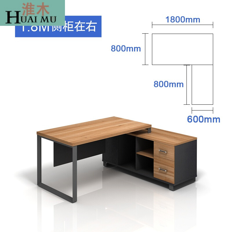 淮木（HUAIMU）1.8-2.0米现代简约老板办公桌板式钢木单人主管经理桌带侧桌 1.8米长(侧柜在右)