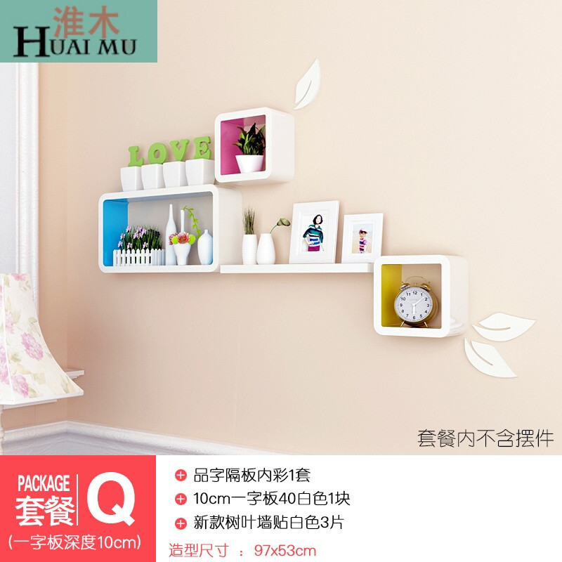 淮木（HUAIMU）创意家居墙上置物架壁挂隔板电视背景墙装饰书架搁板壁架家居饰品 套餐Q