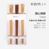 corn玉米 实木儿童筷子3双组合装 黄檀木2双+红檀1双（18cm）