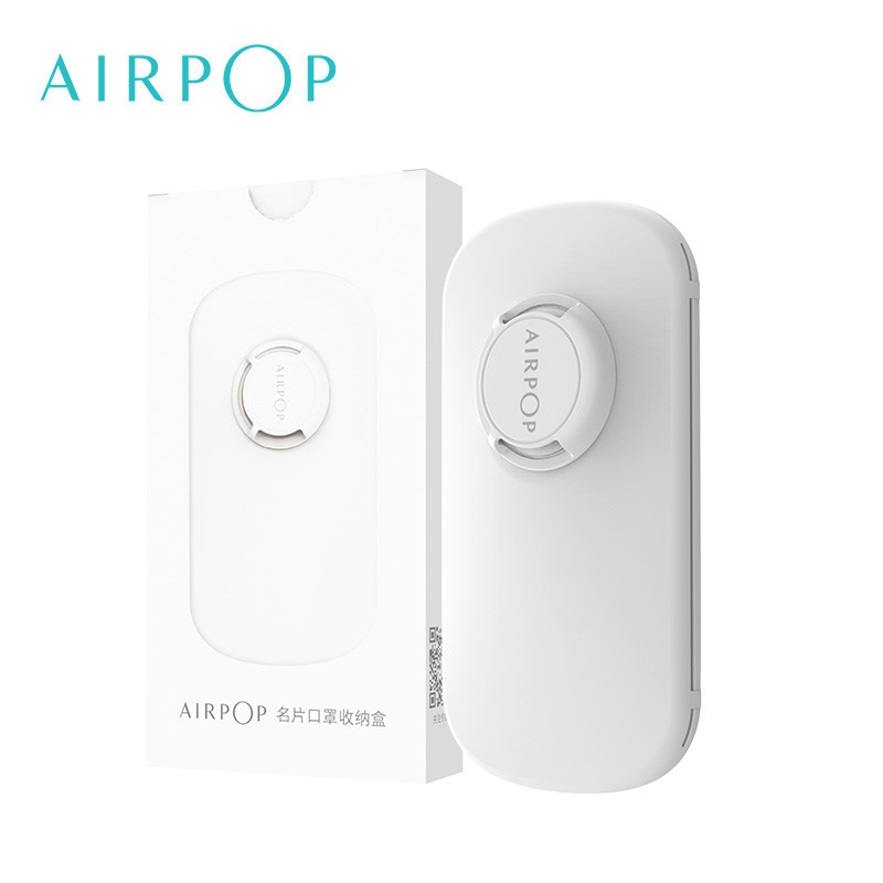 AirPOP 名片口罩收纳盒 白色