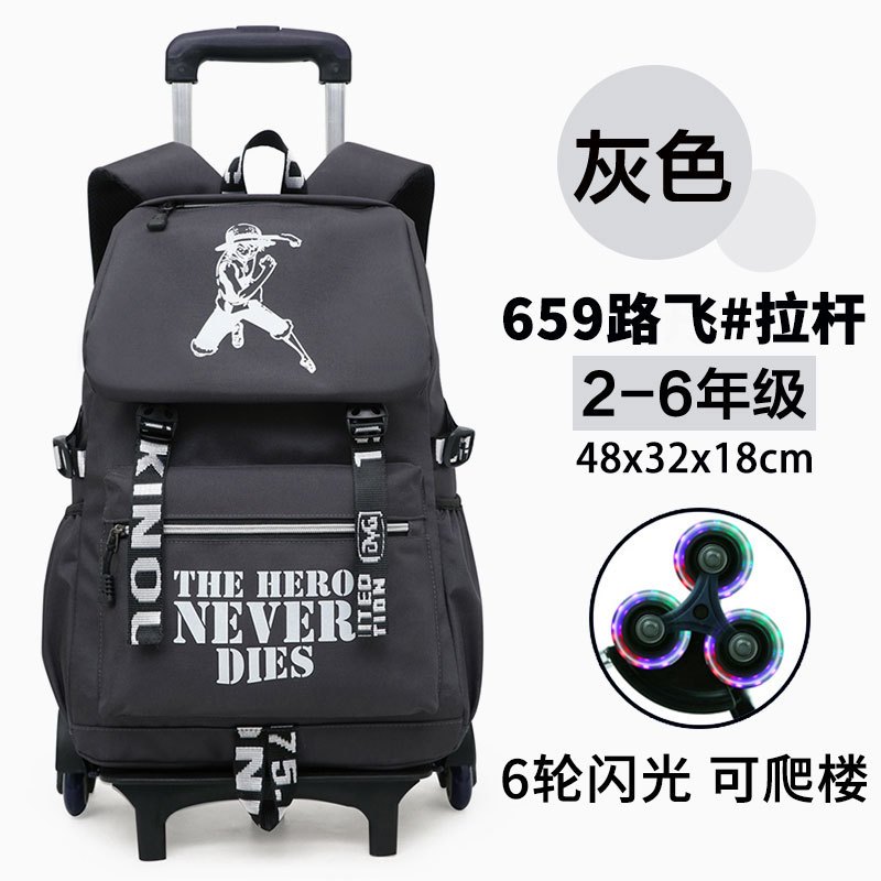 学生拉杆书包3-6-9年级初中生可拆卸两用休闲双肩包尼龙耐磨背包男 路飞灰色（6轮闪光）