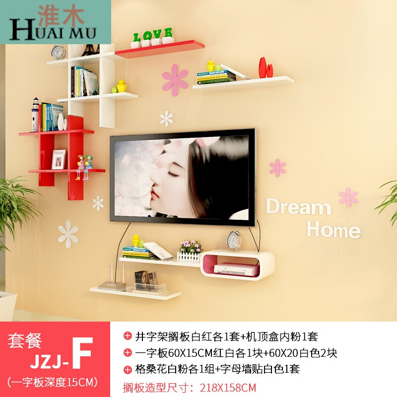 淮木（HUAIMU）创意异形隔板搁板壁挂书架墙上置物架房间装饰书房墙饰 套餐F