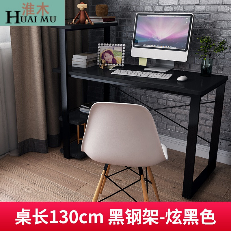 淮木（HUAIMU）简约现代电脑桌台式家用办公书桌带书架组合简易写字台学习桌 连体桌长130cm黑钢架-炫色黑