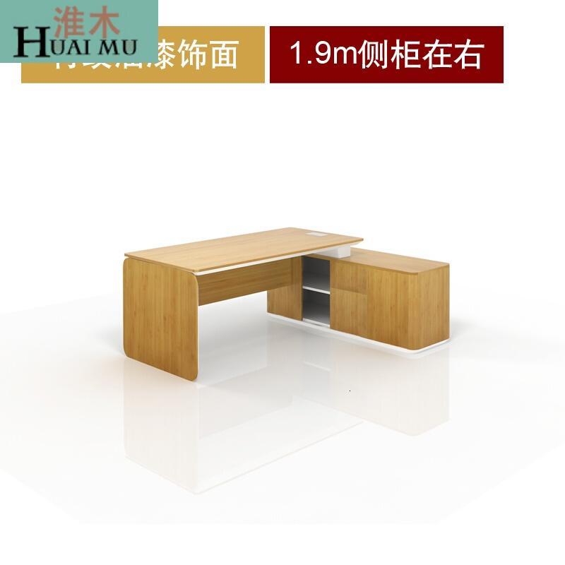淮木（HUAIMU）老板桌椅组合实木总经理桌大气现代简约大班台办公桌_0 1.9米侧柜在右(竹纹)