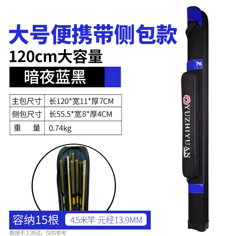 渔之源 渔具包鱼竿包1.25米硬壳便携钓竿包钓鱼杆包鱼具包防水钓鱼包渔竿包 大号便携杆包（带侧包）蓝色