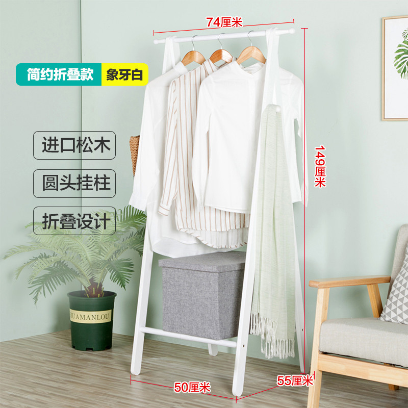 红木衣帽架现代花梨木新中式实木简约卧室落地挂衣架衣架落地树形_14 乳白色-涤纶布带