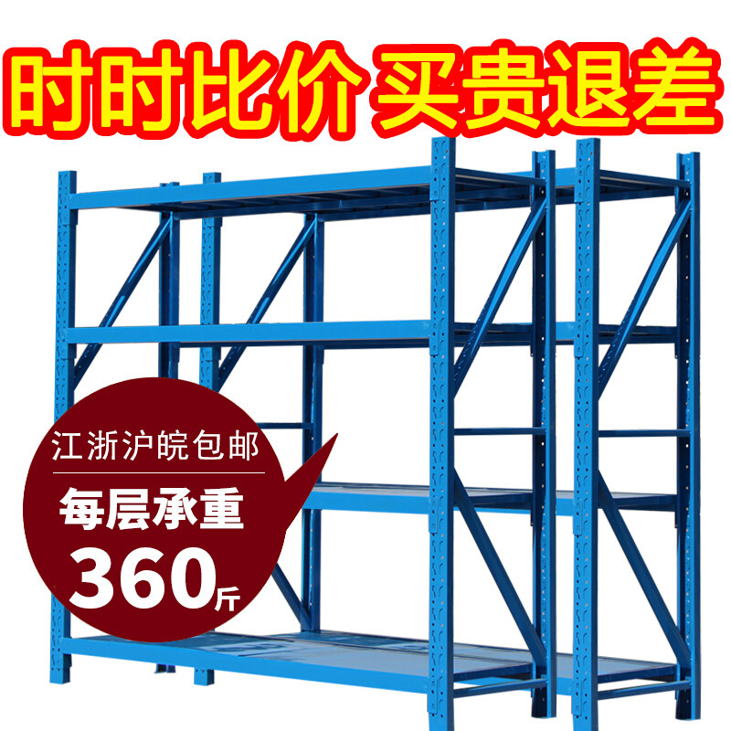 货架仓储轻型货物置物架仓库储藏室货架多层超市展示架家用铁架子_1 100*40*200=4层主